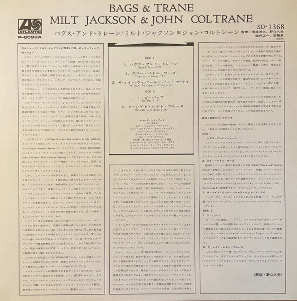 Milt Jackson - Bags & Trane (Vinyl, LP, Album, Reissue) Very Good Plus (VG+) / Very Good (VG)