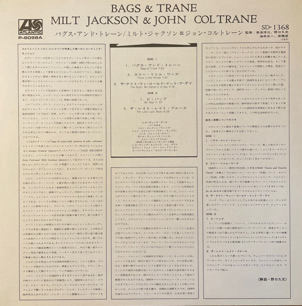 Milt Jackson - Bags & Trane (Vinyl, LP, Album, Reissue)