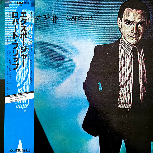 Robert Fripp - Exposure (Vinyl, LP, Album, Stereo) Very Good Plus (VG+) / Very Good (VG)