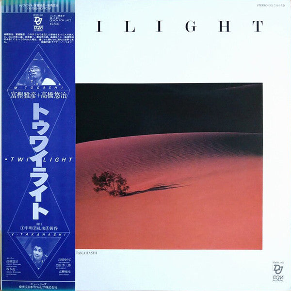 Masahiko Togashi - Twilight (Vinyl, LP, Album) Very Good Plus (VG+) / Very Good Plus (VG+)