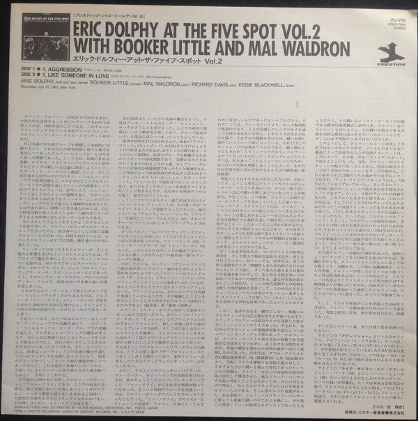 Eric Dolphy - At The Five Spot Volume 2 (Vinyl, LP, Album, Limited ...