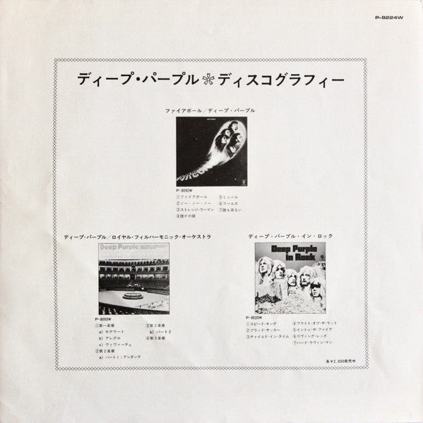 Deep Purple - Machine Head (Vinyl, LP, Album, Reissue) Very Good Plus (VG+) / Very Good Plus (VG+)