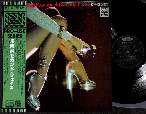 Jun Fukamachi - Second Phase (Vinyl, LP, Album, Stereo) Very Good Plus (VG+) / Very Good Plus (VG+)