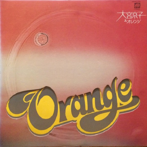 大宮京子 - Orange (Vinyl, LP, Album, Stereo)