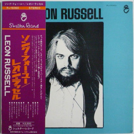 Leon Russell - Leon Russell (Vinyl, LP, Album, Reissue)