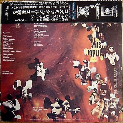Janis Joplin - I Got Dem Ol' Kozmic Blues Again Mama! (Vinyl, LP, A...