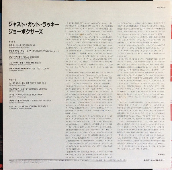 JoBoxers - Like Gangbusters (Vinyl, LP, Album, Promo) Very Good Plus (VG+) / Very Good (VG)