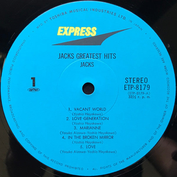 Jacks - Jacks Greatest Hits = かっらぽの世界/ジャックスのすべて (Vinyl, LP, Album, Compilation, Stereo) Very Good Plus (VG+) / Very Good (VG)