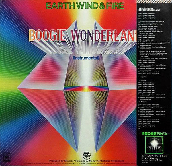 Earth, Wind & Fire - Boogie Wonderland = ブギー・ワンダーランド (Vinyl, 12", 4...