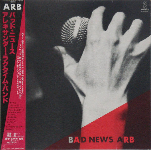 ARB - Bad News (Vinyl, LP, Album) Very Good (VG) / Good Plus (G+)