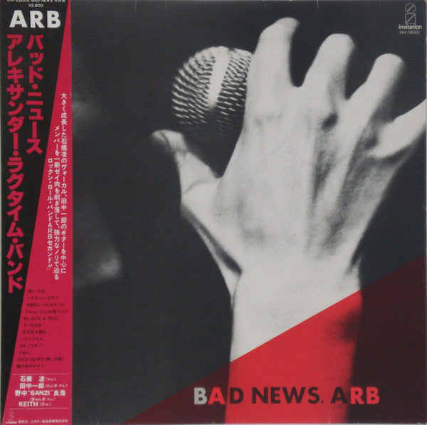 A.R.B - Bad News (Vinyl, LP, Album) Very Good (VG) / Very Good (VG)