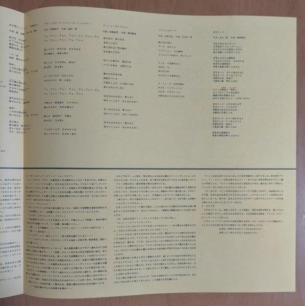 Apogee & Perigee - 超時空コロダスタン旅行記 (Vinyl, LP, Album) Near Mint (NM or M-) / Near Mint (NM or M-)