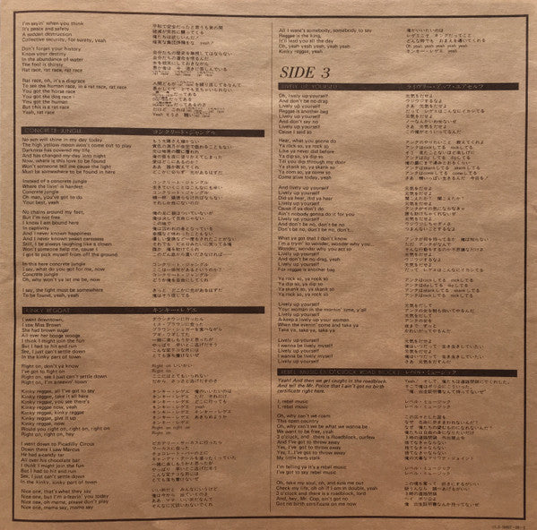 Bob Marley & The Wailers - Babylon By Bus (2xVinyl, LP, Album) Very Good Plus (VG+) / Very Good Plus (VG+)
