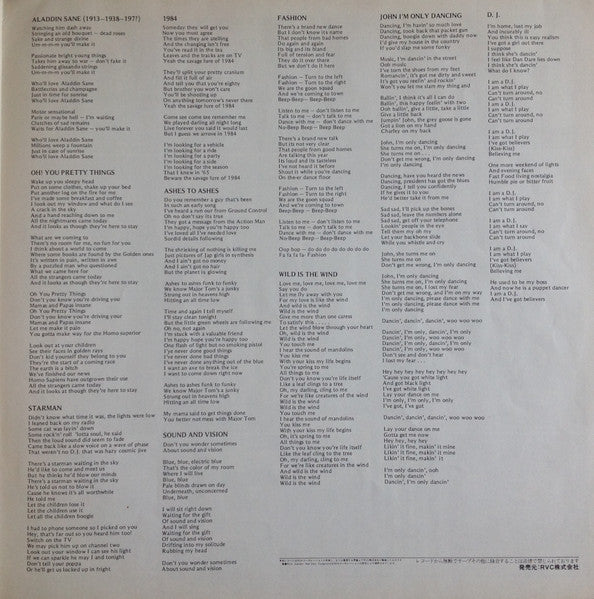 David Bowie - ChangesTwoBowie = 美しき魂の告白 (Vinyl, LP, Compilation) Very Good Plus (VG+) / Good Plus (G+)