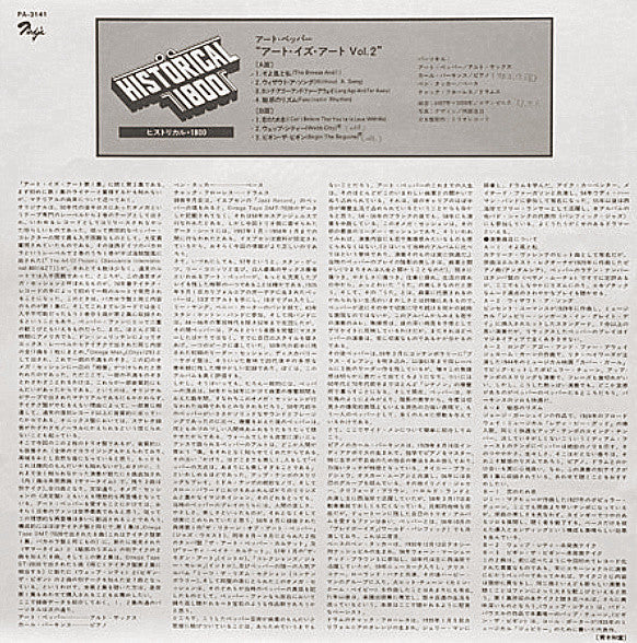Art Pepper Quartet - Art Is The Art Vol. 2 (Vinyl, LP, Album, Reissue)
