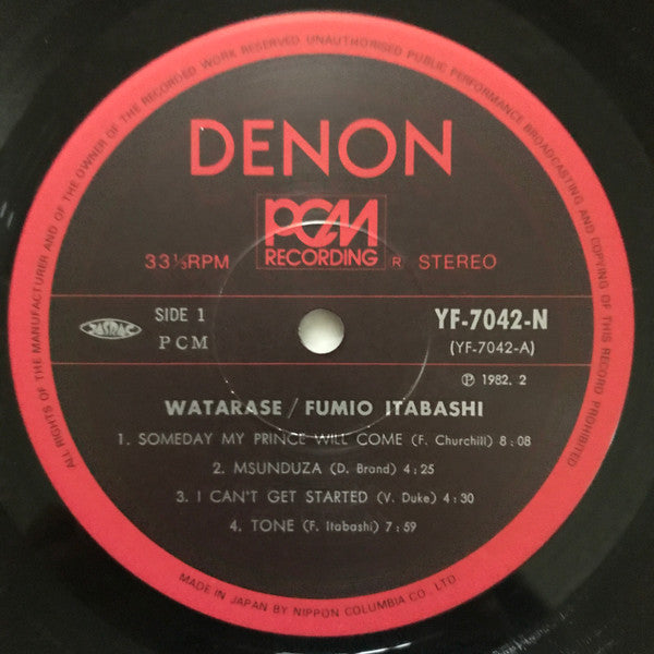 Fumio Itabashi - Watarase = 渡良瀬 (Vinyl, LP, Album, Stereo) Near Mint (NM or M-) / Very Good Plus (VG+)