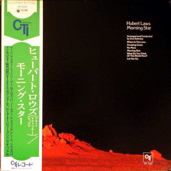 Hubert Laws - Morning Star (Vinyl, LP, Album)