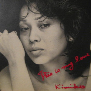 Kimiko Kasai - This Is My Love = マイ・ラヴ (Vinyl, LP, Album, Stereo)