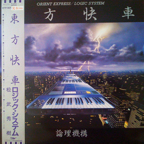 Logic System - Orient Express (Vinyl, LP, Album, Promo) Near Mint (NM or M-) / Very Good Plus (VG+)