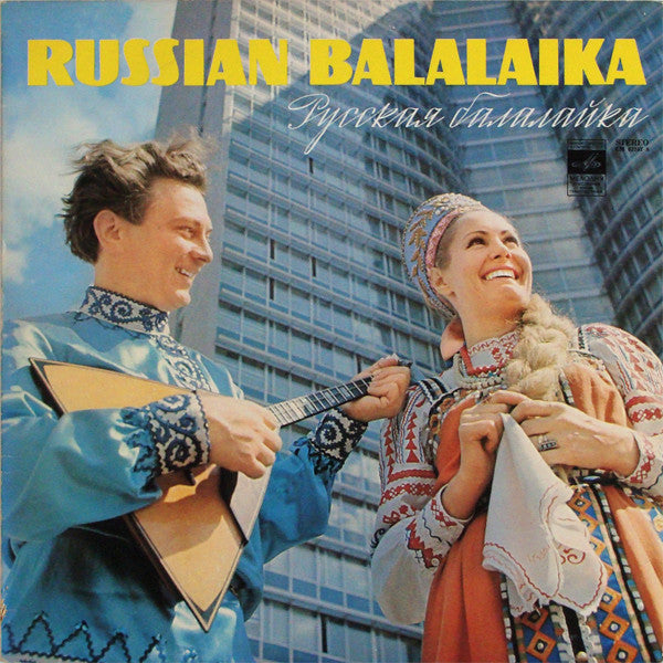 Various - The Russian Balalaika (Series 2) (Vinyl, LP, Compilation) Very Good Plus (VG+) / Very Good (VG)