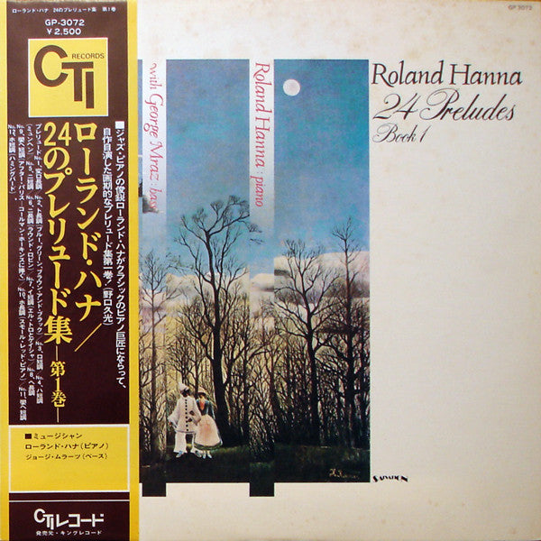 Roland Hanna - 24 Preludes - Book 1 (Vinyl, LP, Album) Very Good (VG) / Good Plus (G+)