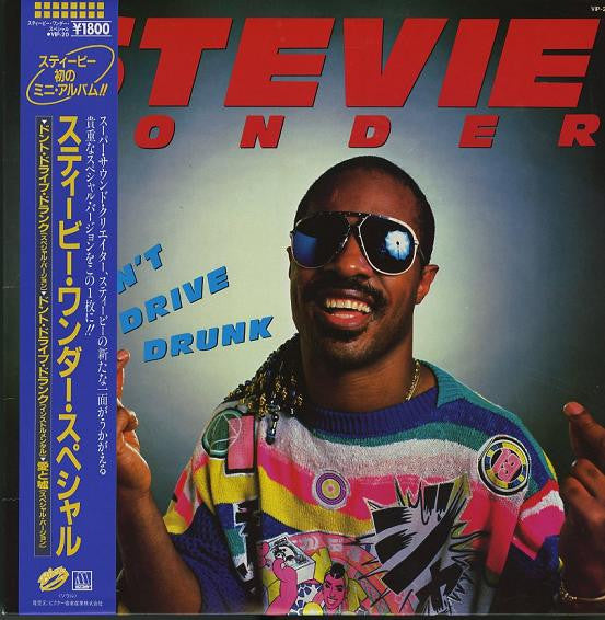 Stevie Wonder - Don't Drive Drunk (Vinyl, 12", Maxi-Single, 33 ⅓ RPM) Very Good Plus (VG+) / Good Plus (G+)