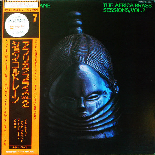 John Coltrane - The Africa Brass Sessions, Vol. 2 (Vinyl, LP, Album...