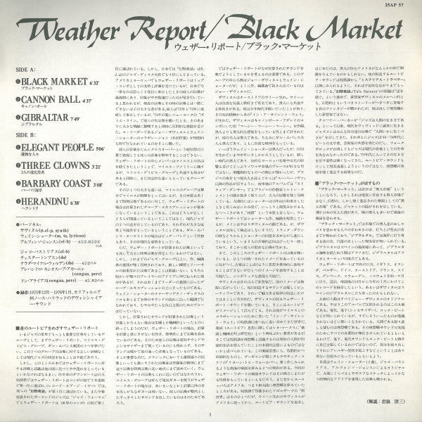 Weather Report - Black Market (Vinyl, LP, Album, Reissue)