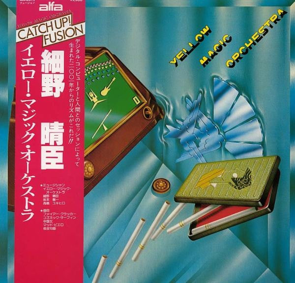 Yellow Magic Orchestra - Yellow Magic Orchestra = イエロー・マジック・オーケストラ (Vinyl, LP, Album) Very Good Plus (VG+) / Very Good (VG)