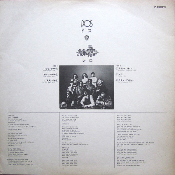 Malo (2) - Dos (Vinyl, LP, Album) Very Good (VG) / Very Good (VG)