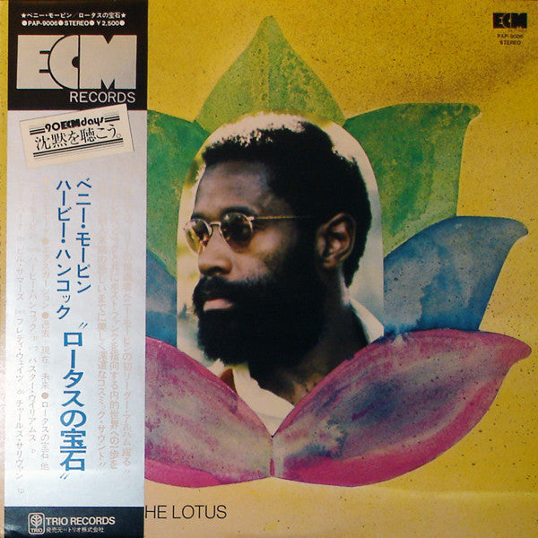 Bennie Maupin - The Jewel In The Lotus (Vinyl, LP, Album) Very Good Plus (VG+) / Very Good (VG)