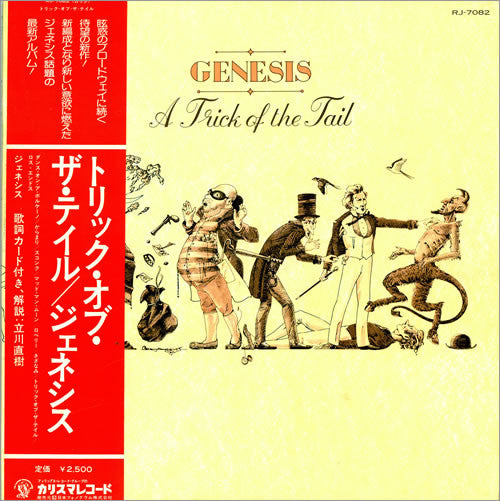 Genesis - A Trick Of The Tail (Vinyl, LP, Album) Very Good Plus (VG+) / Very Good (VG)