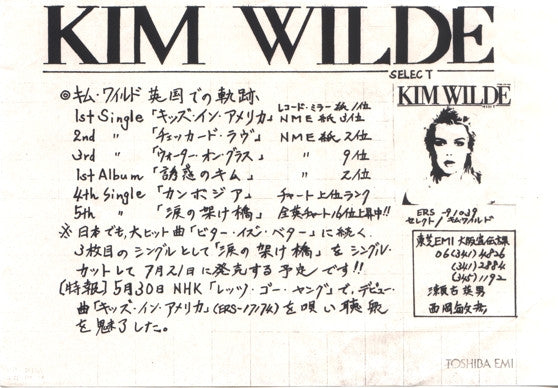 Kim Wilde - Select (Vinyl, LP, Album, Promo, Stereo) Very Good Plus (VG+) / Good Plus (G+)