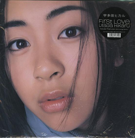 Utada Hikaru - First Love (Vinyl, LP, Album, Stereo)