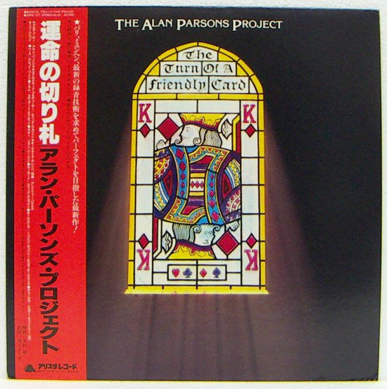 The Alan Parsons Project - The Turn Of A Friendly Card (Vinyl, LP, Album) Very Good (VG) / Very Good (VG)