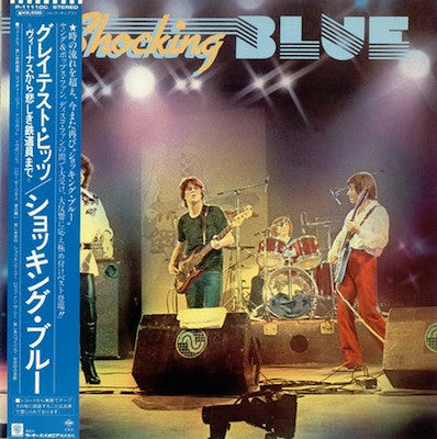 Shocking Blue - Greatest Hits (Vinyl, LP, Compilation) Very Good Plus (VG+) / Very Good Plus (VG+)