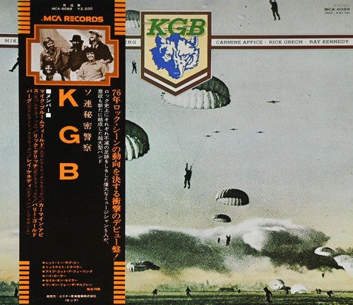 KGB (7) - KGB (Vinyl, LP, Album, Stereo)