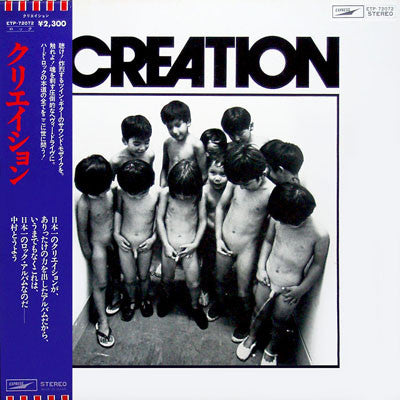 Creation (6) - Creation (Vinyl, LP, Album, Stereo)