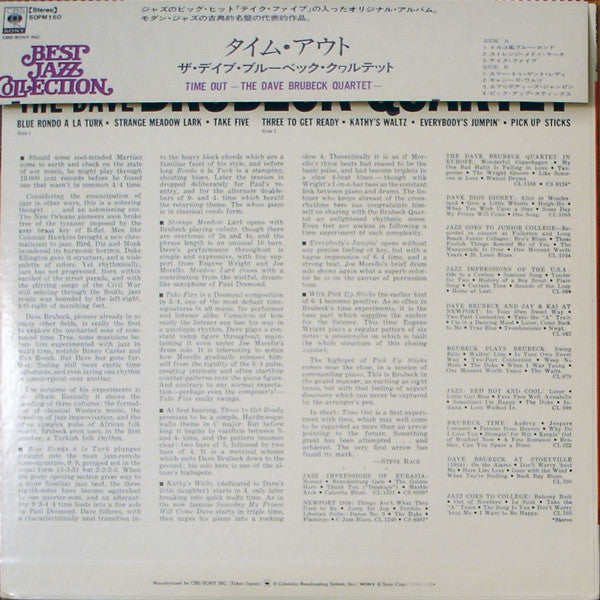 The Dave Brubeck Quartet - Time Out (Vinyl, LP, Album, Reissue, Ste...