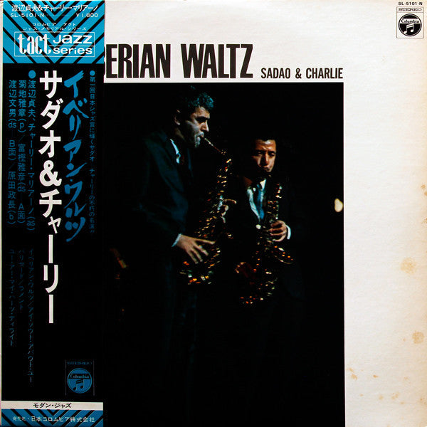 Sadao Watanabe - Iberian Waltz (Vinyl, LP, Album, Compilation, Reissue) Very Good (VG) / Very Good (VG)