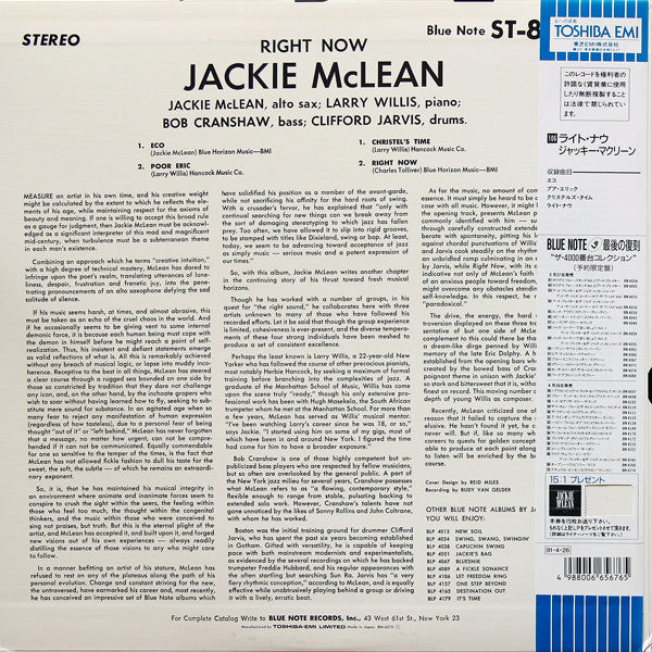 Jackie McLean - Right Now! (Vinyl, LP, Album, Stereo, Reissue, Limi...