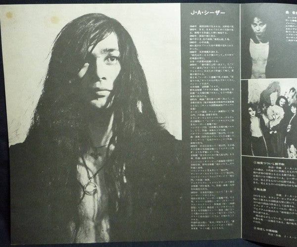 J. A. Seazer - 国境巡礼歌 (J・A・シーザー・リサイタル) (Vinyl, LP, Album) Good Plus (G+) / Very Good (VG)