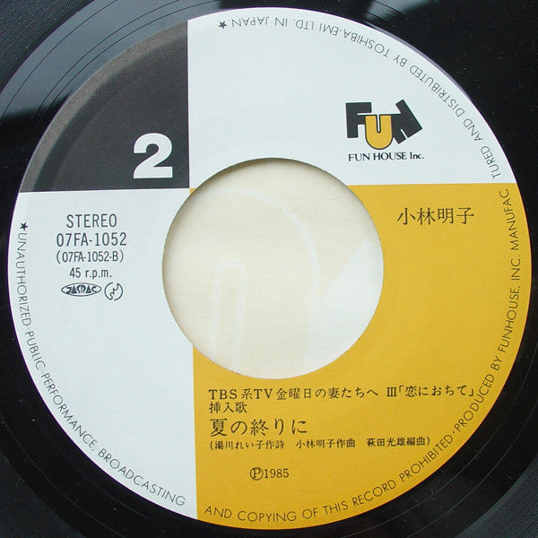Akiko Kobayashi - 恋におちて -Fall In Love- (Vinyl, 7", 45 RPM, Single, Stereo) Near Mint (NM or M-) / Very Good Plus (VG+)