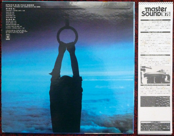 Yuji Ohno - Space Kid = スペース・キッド (Vinyl, LP, Album, Stereo) Very Good Plus (VG+) / Very Good (VG)