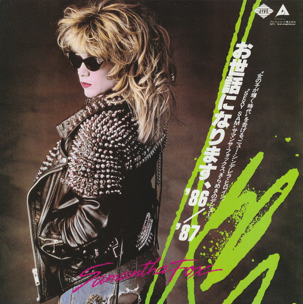 Samantha Fox - Touch Me (Vinyl, LP, Album, Promo) Near Mint (NM or M-) / Very Good Plus (VG+)