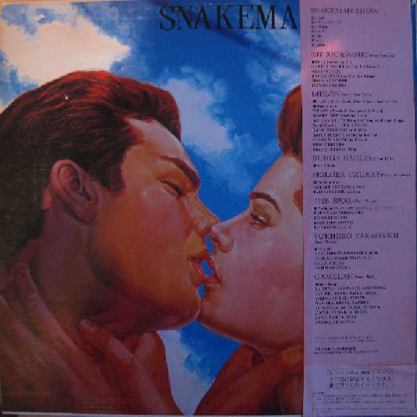 Snakeman Show - 死ぬのは嫌だ、恐い。戦争反対! (Vinyl, LP, Album, Stereo)