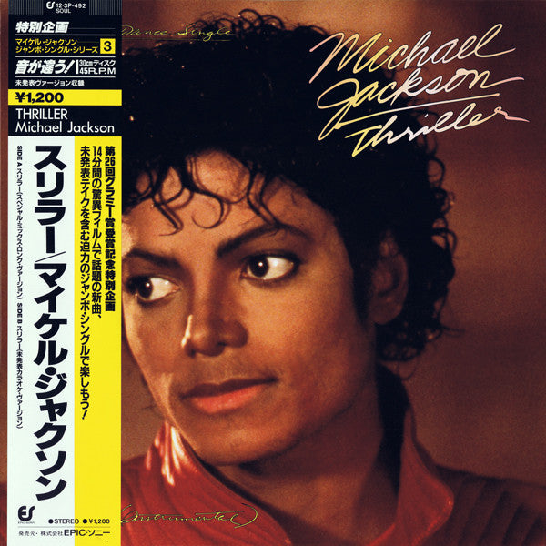 Michael Jackson - Thriller (Vinyl, 12", 45 RPM, Maxi-Single)
