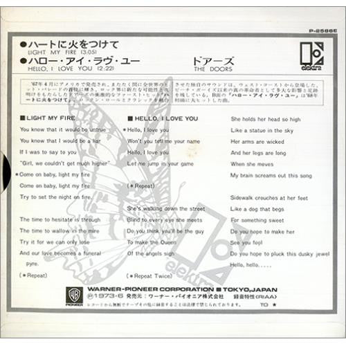 The Doors - ハートに火をつけて = Light My Fire / ハロー・アイ・ラヴ・ユー = Hello, I Lov...