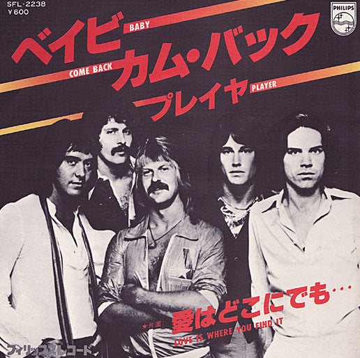Player (4) - Baby Come Back / Love Is Where You Find It (Vinyl, 7", Promo) Very Good Plus (VG+) / Very Good Plus (VG+)