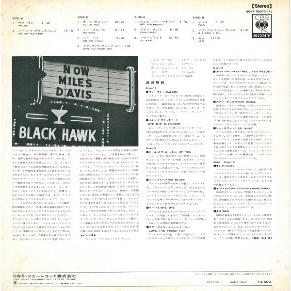 Miles Davis - In Person Friday And Saturday Nights At The Blackhawk, San Francisco (2xVinyl, LP, Album, Stereo) Very Good (VG) / Very Good (VG)
